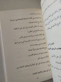 حكمة المصريين القدماء / سليم حسن