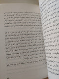 قصة نفس / زكى نجيب محمود