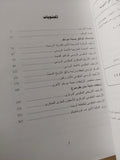 مصر فى الأرشيفات الروسية / جينادى جورياتشكين