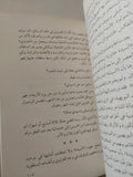 فردقان .. إعتقال الشيخ الرئيس / يوسف زيدان