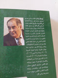 فردقان .. إعتقال الشيخ الرئيس / يوسف زيدان