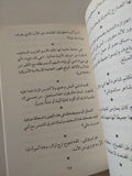 خواطر سطحية سخيفة عن الحياة والبشر / أحمد خالد توفيق