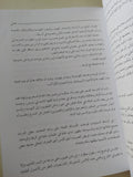 برج البلابل / خيرى شلبى