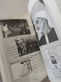 صنايعية مصر الكتاب الثانى / عمر طاهر - ملحق بالصور