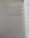 الحروب الأهلية فى غرناطة / بيريت دى ليا - جزئين