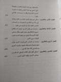 الحروب الأهلية فى غرناطة / بيريت دى ليا - جزئين