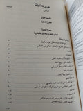 مسرح الصورة / خزعل الماجدى