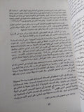 العلاقات بين المتدينين والعلمانيين فى إسرائيل / بلعابهو ليفمان