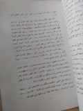 صلاة الغائب / الطاهر بن جلون