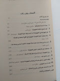 تفكيك الصهيونية .. نقد ميتافيزيقا سياسية / جيانى فاتيمو ومايكل ماردر