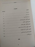 إستعمار مصر / تيموثى ميتشل