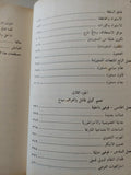 الدولة المستوردة .. تغريب النظام السياسى / برتران بادى