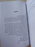التوراة كتابات ما بين العهدين .. الكتب الاسينية