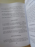 التوراة كتابات ما بين العهدين .. الكتب الاسينية