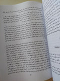 التوراة كتابات ما بين العهدين .. الكتب الاسينية