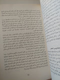 التاريخ الكبير ومستقبل البشرية / فريد سباير