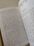 كتابات تربوية / ليف تولستوى - هارد كفر
