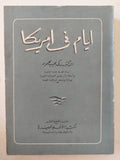 أيام فى أمريكا / زكى نجيب محمود