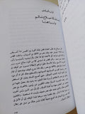 مذكرات عبد اللطيف البغدادى - جزئين هارد كفر ملحق بالصور