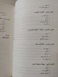 سلام الأوهام .. أوسلو ما قبلها وما بعدها / محمد حسنين هيكل