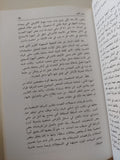 عالم السينما والنجوم / محمد الصاوى - ٣ أجزاء هارد كفر