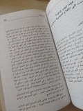 عالم السينما والنجوم / محمد الصاوى - ٣ أجزاء هارد كفر