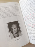 عالم السينما والنجوم / محمد الصاوى - ٣ أجزاء هارد كفر