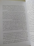 الحركة السياسية فى مصر / طارق البشرى