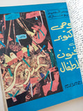 مجلة الهلال .. عدد تذكارى 6 أكتوبر بعد 3 سنوات