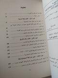 السينما والتاريخ / ارك فيرو