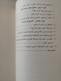 السينما والتاريخ / ارك فيرو
