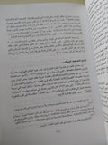 الكشف عن حافة الزمن / جون جريبن