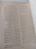بدائع الزهور فى وقائع الدهور / محمد ابن إياس - ١١ جزء