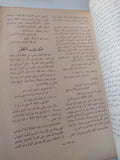 بدائع الزهور فى وقائع الدهور / محمد ابن إياس - ١١ جزء