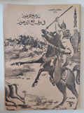 بدائع الزهور فى وقائع الدهور / محمد ابن إياس - ١١ جزء