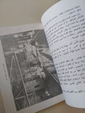 الناس فى السجن / ه. ج. كلير