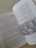 الناس فى السجن / ه. ج. كلير