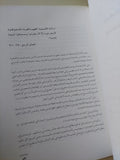 الدكتور طه حسين باشا مخطوط يونانى / أوجين ميخائيليذس