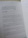 الدكتور طه حسين باشا مخطوط يونانى / أوجين ميخائيليذس