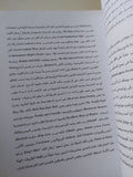 مقدمة فى التأثير الطاغى لفن التمثيل / روبرت كوهن