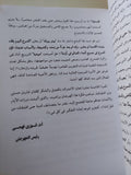مقدمة فى التأثير الطاغى لفن التمثيل / روبرت كوهن