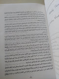 السادات عملية إغتيال مجهولة / يوسف هلال