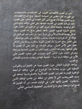 صعود الصين / مجموعة من المؤلفين