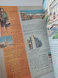 مجلة المعرفة .. العدد 104 السنة الثانية 22/3/1973 - قطع كبير