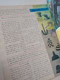 مجلة المعرفة .. العدد 204 السنة الرابعة 20/2/1975 - قطع كبير