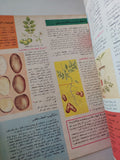 مجلة المعرفة .. العدد 75 السنة الثانية 31/8/1972 - قطع كبير