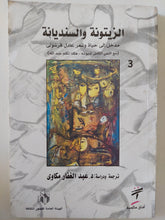 الزيتونة والسنديانة .. مدخل الى حياة وشعر عادل قرشولى