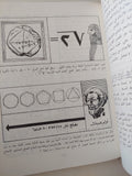الموسوعة الصغيرة فى علم السيبرنتيكا / فيكتور بيكيليس - هارد كفر