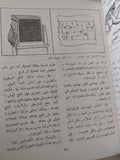 الموسوعة الصغيرة فى علم السيبرنتيكا / فيكتور بيكيليس - هارد كفر