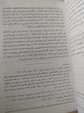 تاريخ مصر الإسلامية زمن سلاطين بنى أيوب / أحمد فؤاد سيد